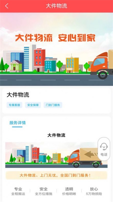百世安能物流(2)