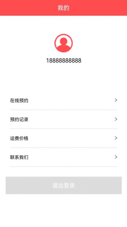 百世安能物流(3)