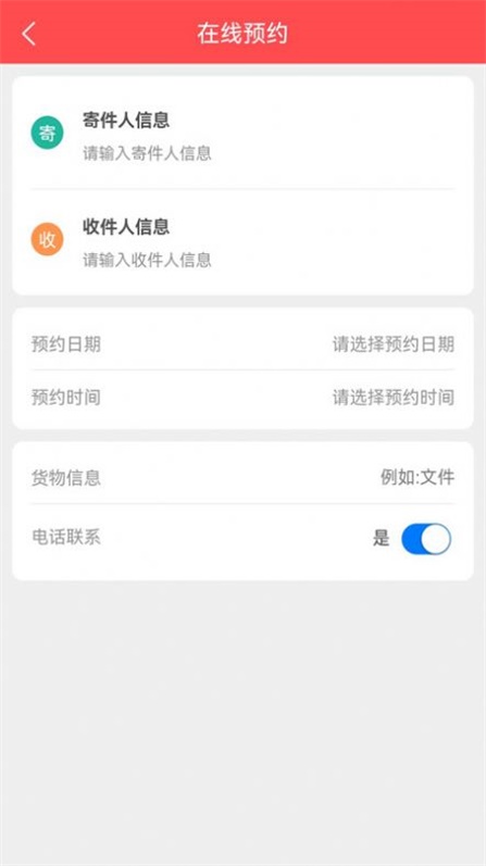 百世安能物流(1)