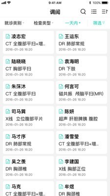 全网云医助(2)