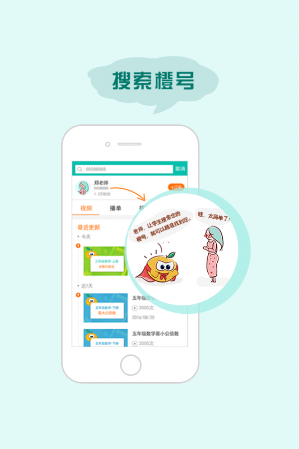 慧学帮(2)