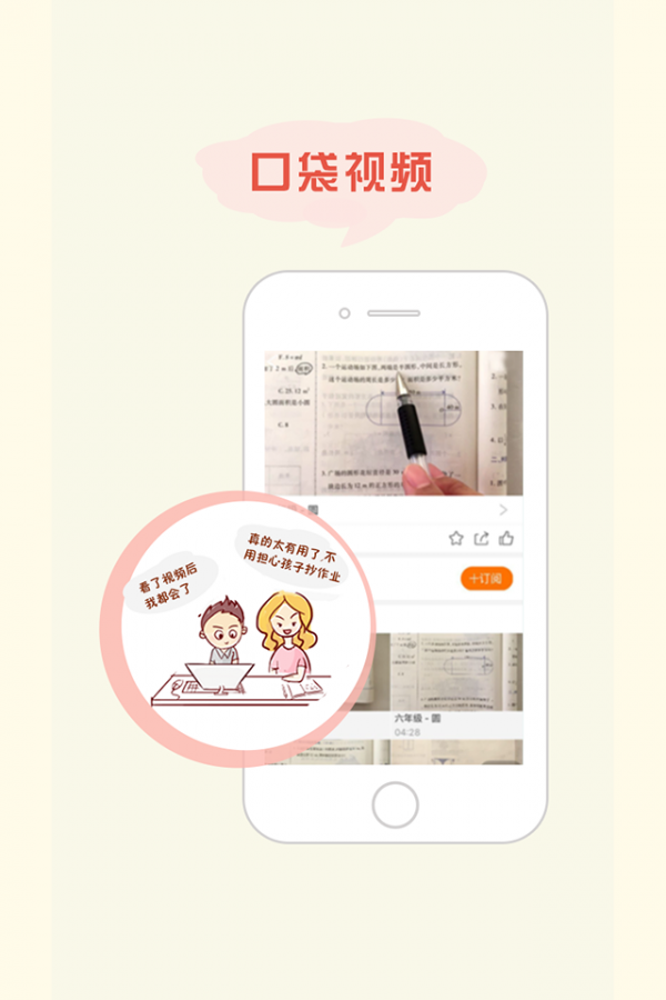 慧学帮(3)