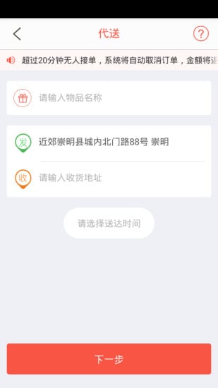 邻趣商家版(1)