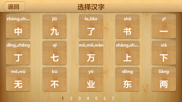 儿童学写汉字(1)