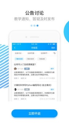 学堂云教师端(2)