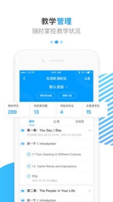 学堂云教师端(3)