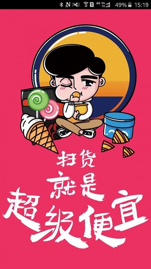 扫货特卖(3)