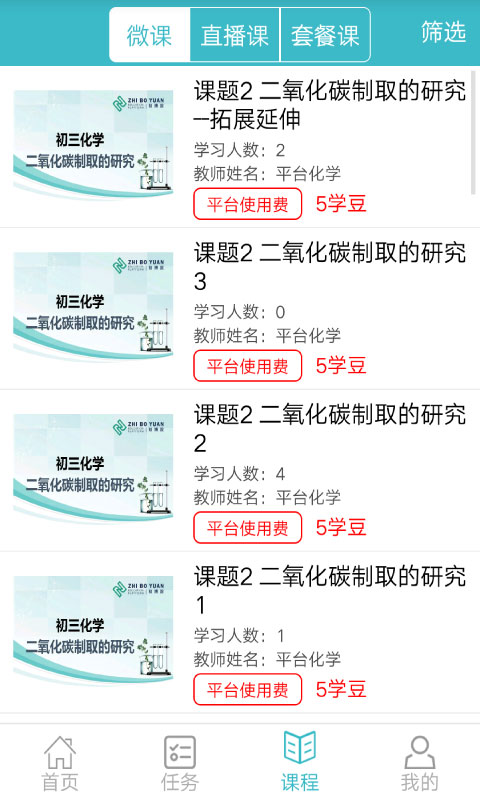 知博院教育(2)