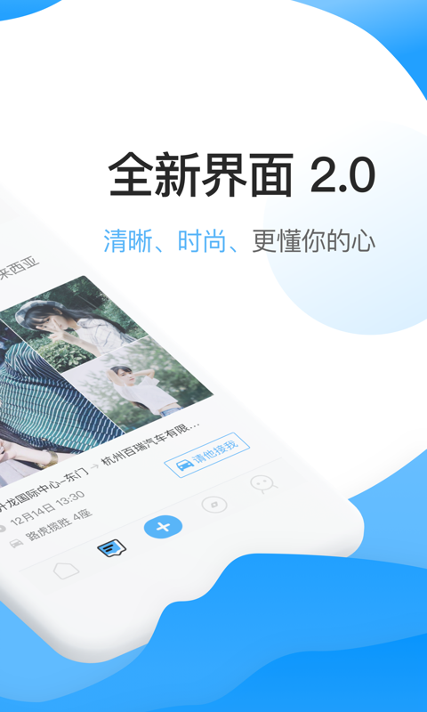 来往搭车(3)
