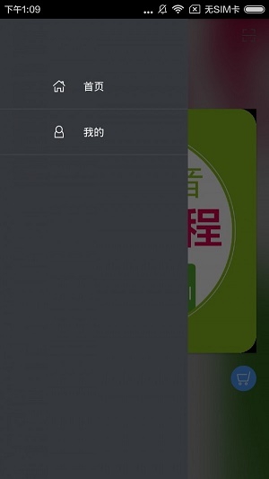 日语发音视频教程(2)
