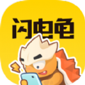 闪电龟官方正版