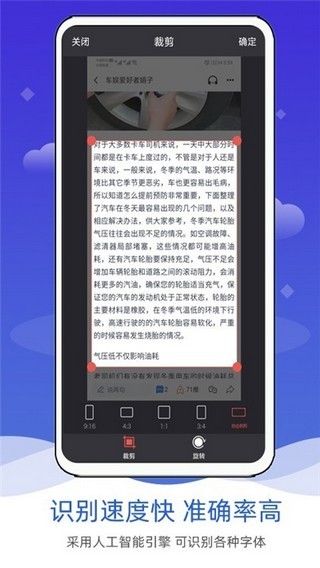 拍照图片转文字(3)