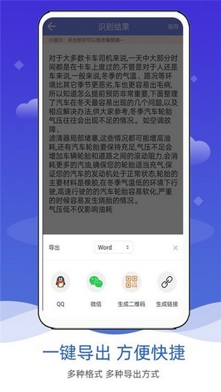 拍照图片转文字(2)