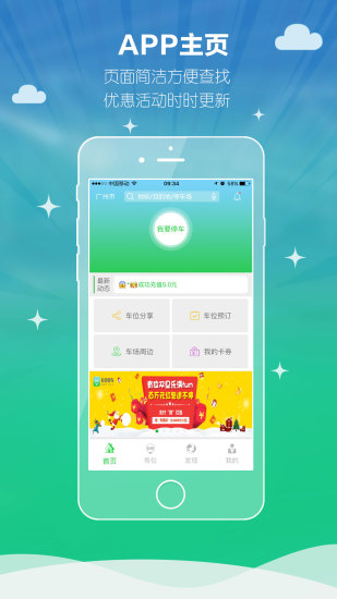 有位停车(2)