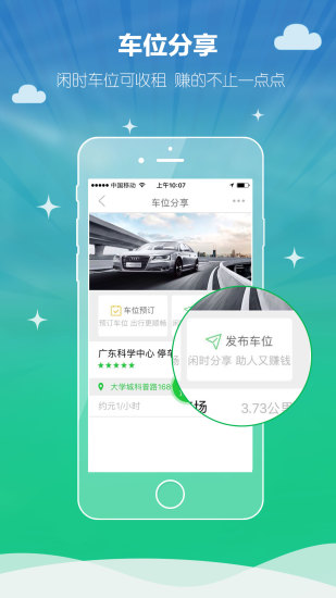有位停车(1)