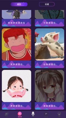 AI配音大师(2)