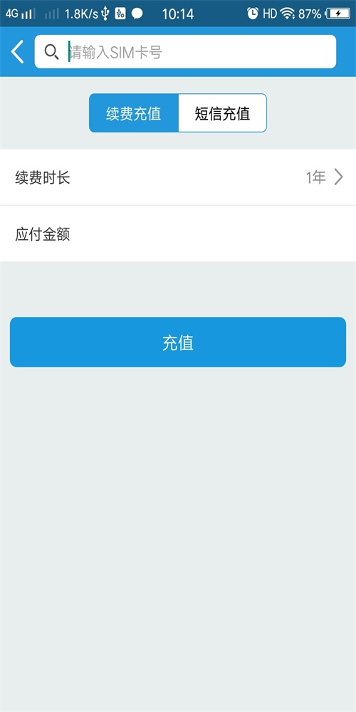 物联小管家(2)