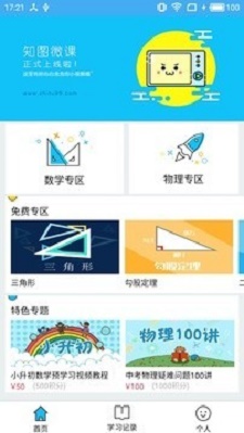 知图微课(3)