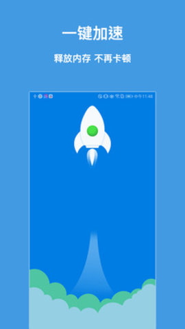 火箭清理大师(1)