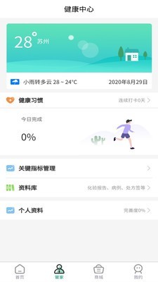 喆生源健康(3)