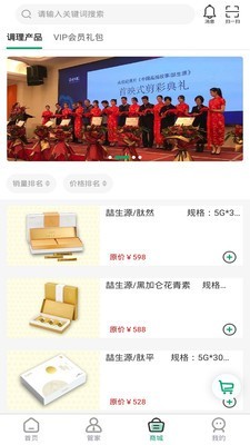 喆生源健康(2)