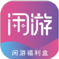 闲游福(利)盒