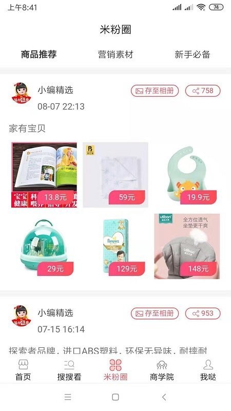 每日有惠(2)