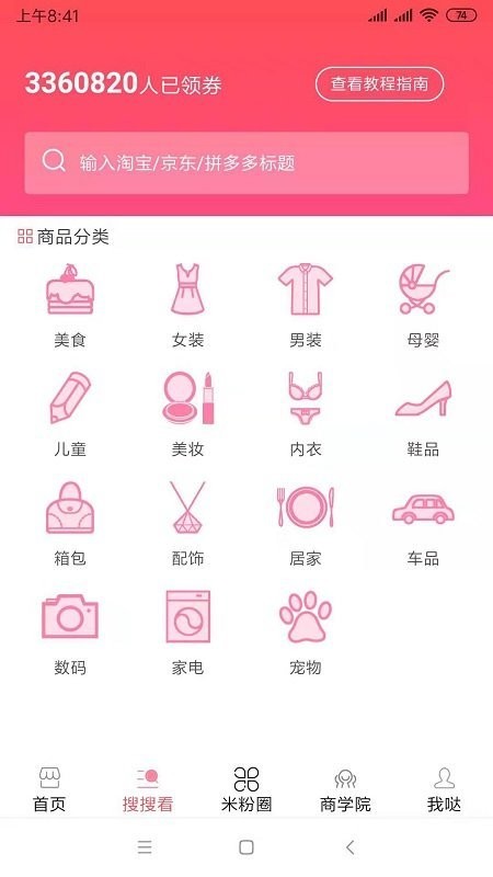 每日有惠(3)
