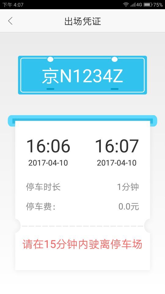 凌猫停车(3)