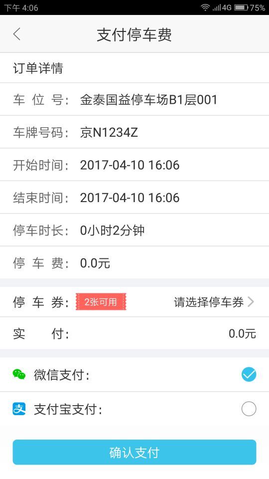 凌猫停车(2)