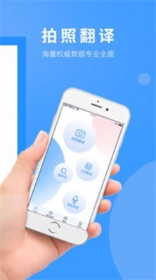 拍照翻译英语(1)