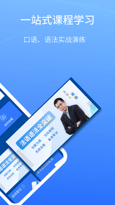 外研社法语大词典(3)