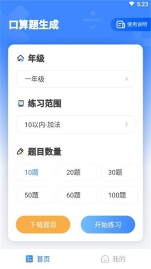 小学生题目大全(1)