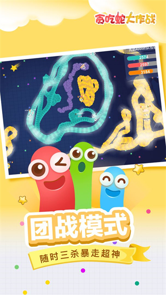 贪吃蛇大作战无限钻石无限金币(2)