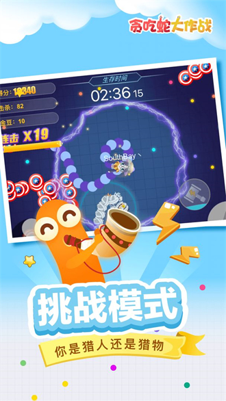 贪吃蛇大作战无限钻石无限金币(3)