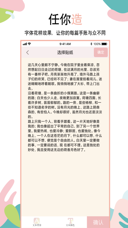 可爱手账(2)