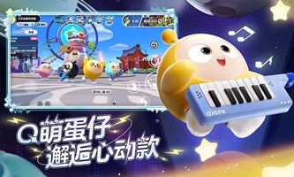 蛋仔派对蜜雪冰城联动版(2)