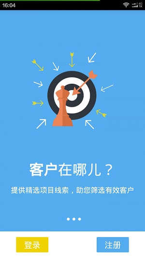 建材易管理(2)