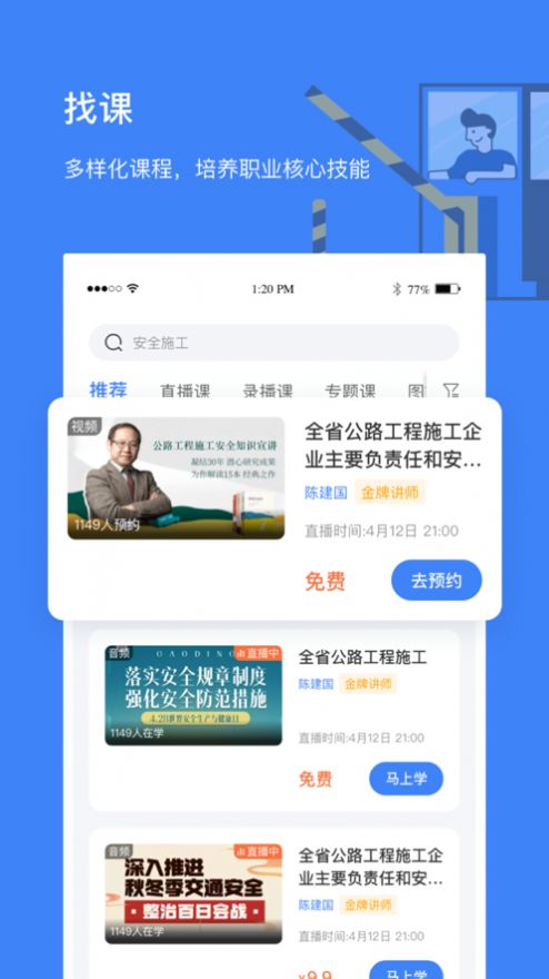 高速学堂(2)