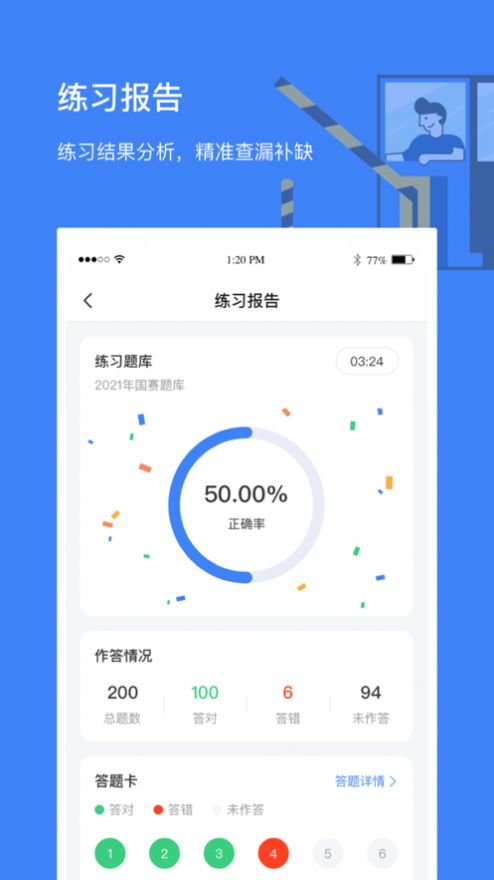 高速学堂(3)