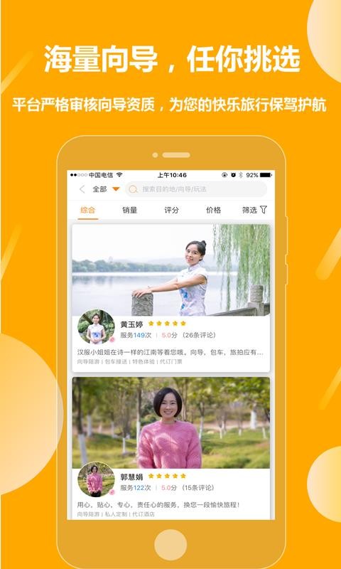 那就走旅游(1)