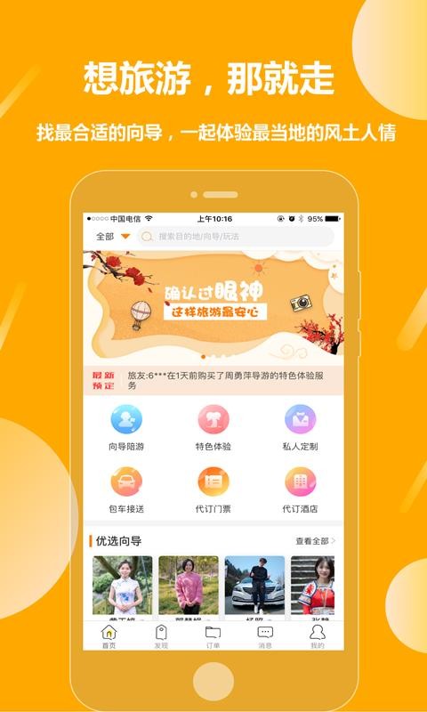 那就走旅游(3)