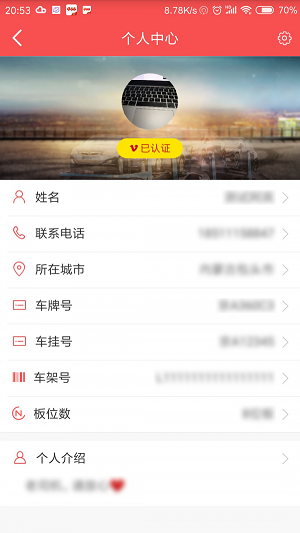 运车管家物流版(3)