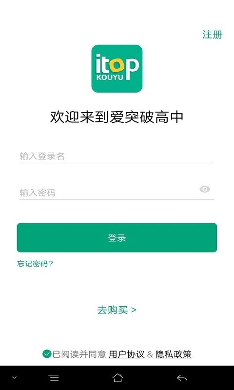 爱突破高中(1)