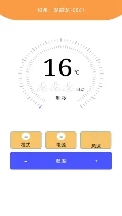 智能手机空调万能遥控器(1)