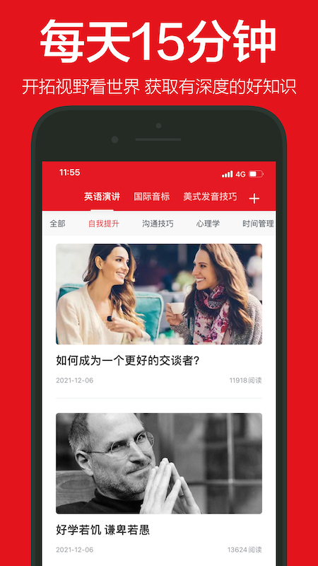 英语演讲(1)