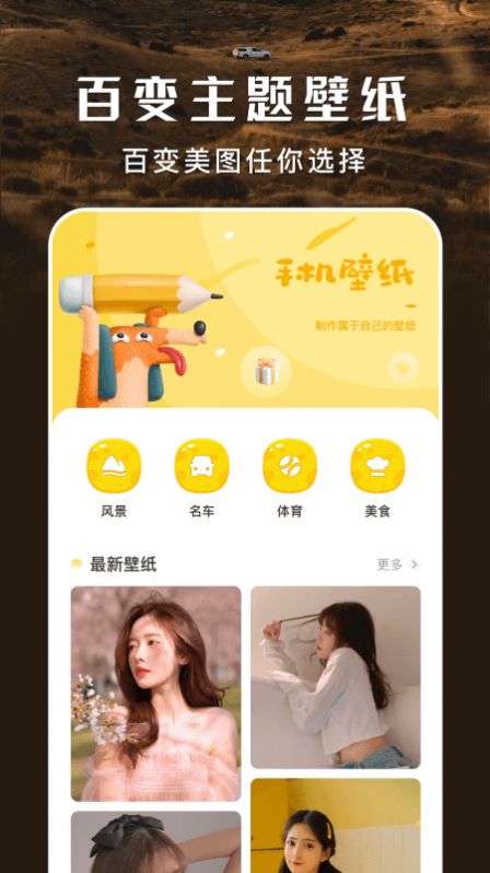 手机主题壁纸秀(1)