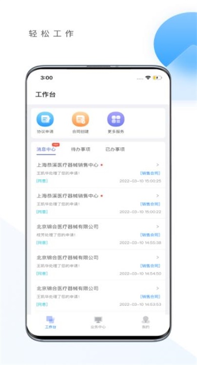优亿供应链(3)
