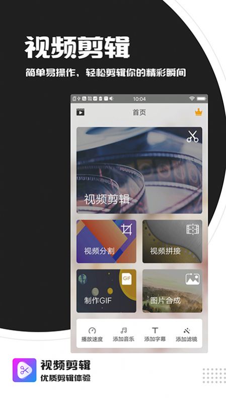 视频剪辑拼接工具(2)