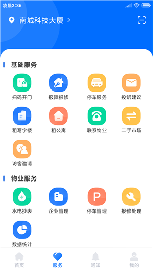 大众物管(2)